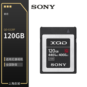 Sony/索尼新品XQD卡120G QD-G120F 4K 尼康D5 Z6 Z7 D850存储卡