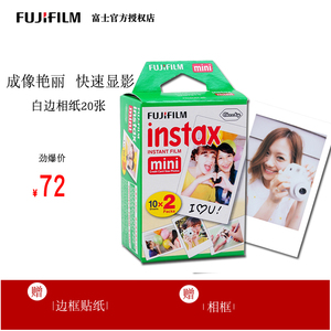 拍立得mini90相纸包邮