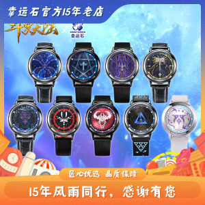 斗罗大陆系列手表 官方正版 动漫周边 唐三 昊天锤 小舞 LED手表