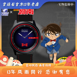 柯南手表基德