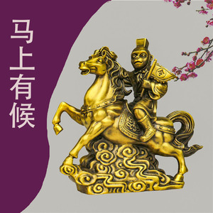 纯铜马上有侯摆件猴子骑马旗开得胜办公室客厅铜金属工艺装饰礼品