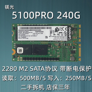 crucial/镁光5100pro 480g m.2 2280 ngff企业级ssd笔记本非512g