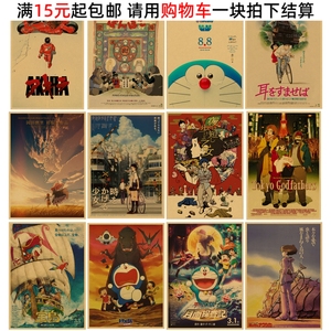 日本经典动漫电影海报 日漫卡通复古牛皮纸装饰画 卧室墙面墙贴画