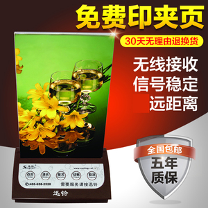 0011人付款天猫柯泰无线呼叫器酒店饭店茶楼餐厅网吧包厢棋牌室房间台