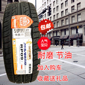 威狮轮胎205/55r16 205/65r15轮胎