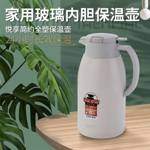 嘉特水壶保温