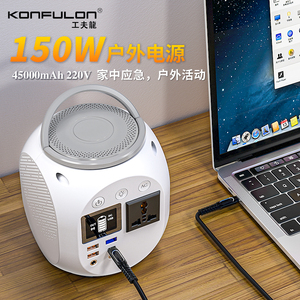 容量自驾游露营笔记本移动电源插座150w大功率野餐便携蓄电池应急备用