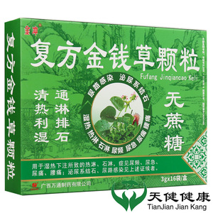 金冲复方金钱草颗粒3g*16袋尿道结石万通尿频尿急尿痛腰疼尿路感染