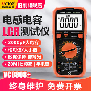 胜利数字万用表VC98系列高精度电工防烧多用表带电容频率温度电感