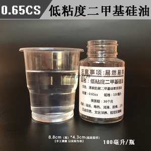 0.65cs二甲基硅油低粘度0.65粘透明热传递渗透油分散油挥发性硅油