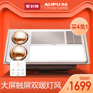 集成吊顶电器