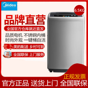 Midea/美的MB65-1000H 6.5公斤KG波轮洗衣机小型全自动家用带甩干