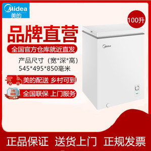 Midea/美的 BD/BC-96KM(E)冰柜家用节能小型冷藏冷冻迷你冷柜冰箱
