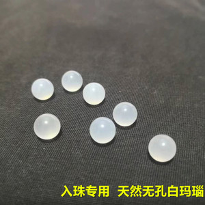 入珠专用珠子 纯天然无孔玛瑙珠 男士自己入龙珠阴茎镶嵌玉珠工具