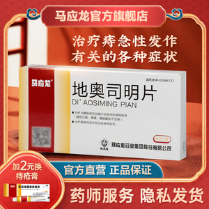 痔疮疼痛静脉曲张淋巴肛门血栓性静脉炎水肿腿疼便血麻木口服马应龙