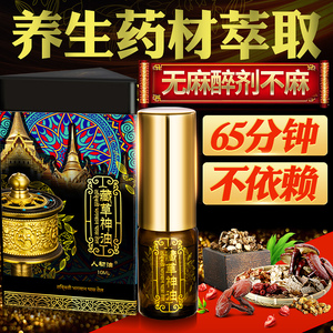 持久药