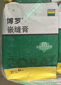 优仕吉博罗原上海拉法基嵌缝膏石膏板接缝膏墙面修补膏填缝剂20kg