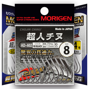 日本原装进口摩利根MORIGEN二段尖头 超人千又 有刺鱼钩