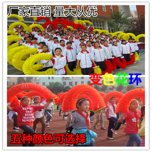 学校运动会开幕式变色花环道具团体操舞蹈表演手翻花手拿入场道具