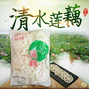 5kg清水藕片新鲜莲藕冒菜火锅麻辣烫餐饮炒菜油炸串串凉拌5袋1kg