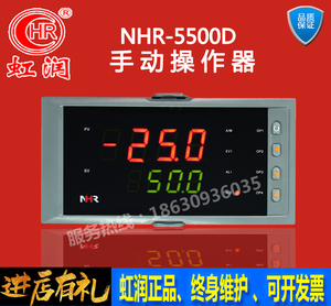 虹润仪表NHR-5500D电动阀手操器 电磁阀比例控制器气动阀位置调节