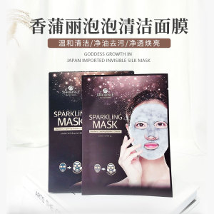 韩国香蒲丽泡泡清洁面膜深层补水收缩毛孔保湿控油提亮肤色去角