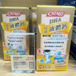 香港购港版家得路儿童液体钙奥米加3镁锌D3健营配方6个月以成人