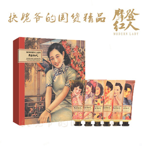 上海摩登红人 国货精品 护手霜礼盒六盒装 保湿补水滋润 正品包邮