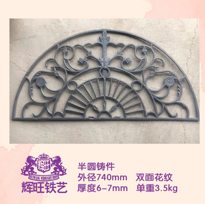 铸铁大门配件半圆式铸件铁艺护栏欧式圆形装饰花外径740整圆形款