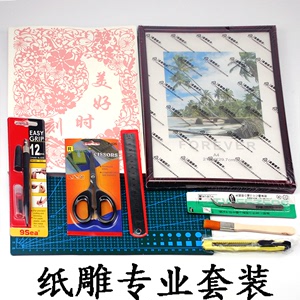 diy韩国创意纸雕书刀刻书剪纸画雕刻手工刻画制作图纸工具套装