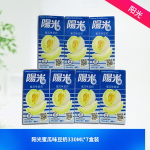 香港阳光蜜瓜味豆奶饮品330ml*7盒装 港版阳光蜜瓜味奶早餐奶饮料