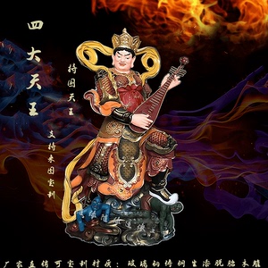 四大金刚摆件