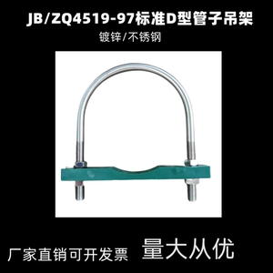 JB/ZQ4519系列D型管子卡箍带塑料垫块U型管卡RB/RUL型徳标DIN3570