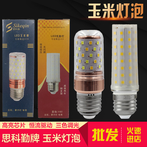 LED灯泡全铝壳E27超小超亮大瓦数玉米灯泡12W18W三色变光灯泡