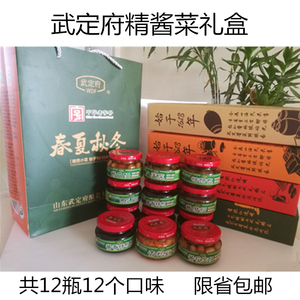 武定府酱菜山东