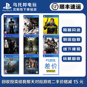 PS4索尼美国末日 双人成行 大镖客 战神4二手游戏碟光盘卡带回收