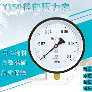 上海Y100/150压力表 气压表 锅炉蒸汽表0-1.6Mpa 储气罐表0.1mpa