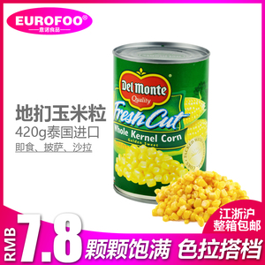 地扪玉米粒420g 泰国进口甜玉米粒罐头披萨沙拉意大利面炒菜原料