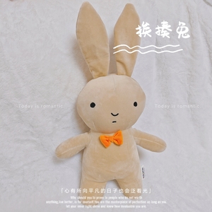 外贸玩具妮妮的挨揍兔子可爱兔毛绒玩具兔子玩偶解压玩具布娃娃
