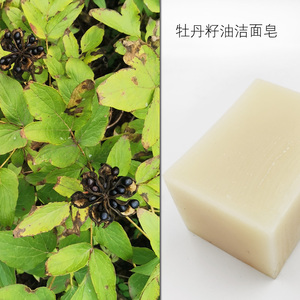 牡丹籽油洁面皂 保湿滋润 纯植物手工皂 温和冷制手工皂