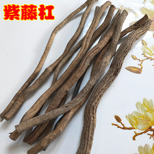 鸟笼画眉靛颏红子笼紫藤根藤条花椒枝站杠跳杠息杠 鸟杠 配件