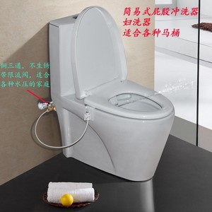 冲洗洁身型妇洗器智能马桶盖板马桶冷水配件水洗屁股普通坐便盖板