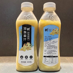 卡氏冷冻姜汁嫩姜鲜榨果蔬汁咖啡奶茶专用原料姜原汁600g广东包邮