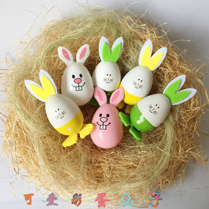 仿真兔子蛋 复活节彩蛋 儿童diy手工制作材料包 幼儿园创意玩具