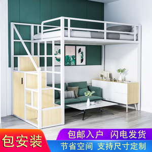 现代简约铁艺高架床阁楼式床单上层省空间公寓上床下桌双人铁架床
