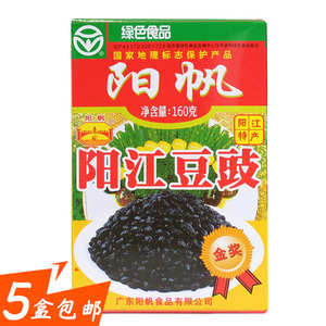 1盒包邮 广东阳江特产阳帆豆豉阳江风味豆鼓调味品家庭佐料160g