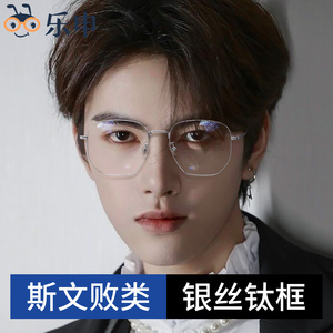 超轻纯钛银丝近视眼镜框男可配镜片银框银边银色方框大脸眼睛镜架