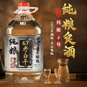 5l桶散装60度原浆高粱酒泡酒专用纯粮食酒水美家美汇86同款货源