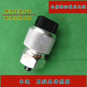 长安之星6363 里程表传感器 长安二代/s460车速传感器 速度传感器