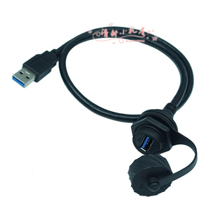 USB3.0数据传输防水延长线 USB公对母线面板固定线开孔20.8-22MM